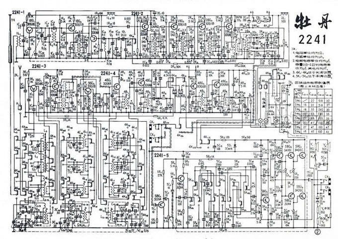 维修笔记 兼机器评论 :牡丹2241型全波段晶体管台式收音机