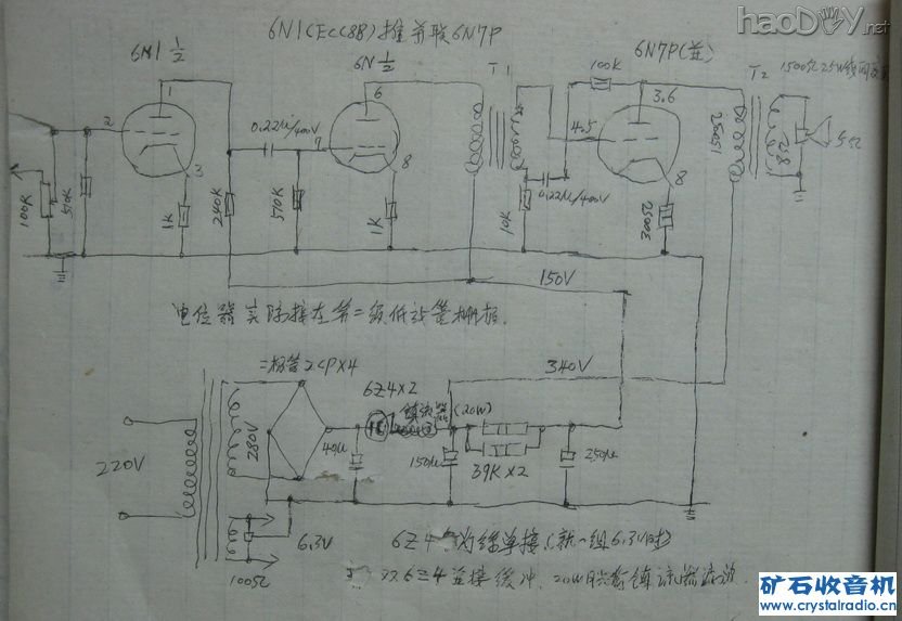 611.jpg 输入牛6N1推并管6N7P电子管胆机功放