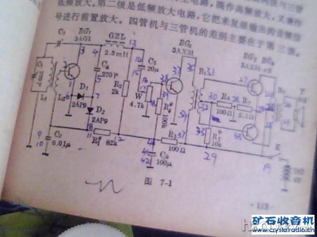四管机电路图 四管机电路图
