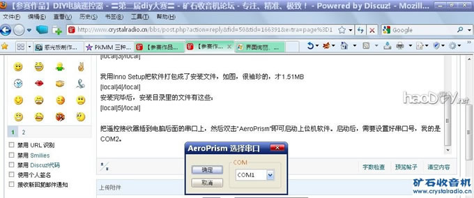 DIY����ң����(4)