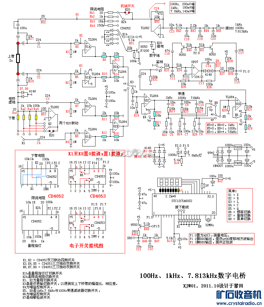 制作LCR表高精度电桥 内含设说明文档、电路图、PCB工程文档、校