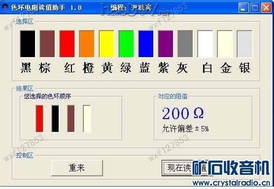 200欧姆.JPG 200欧姆.JPG