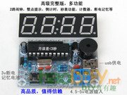 自制生动形象的教学用电子钟