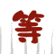 죬ѾС
