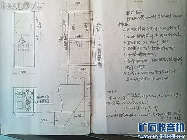 图七(1).jpg 倒相式音箱的设计与调试