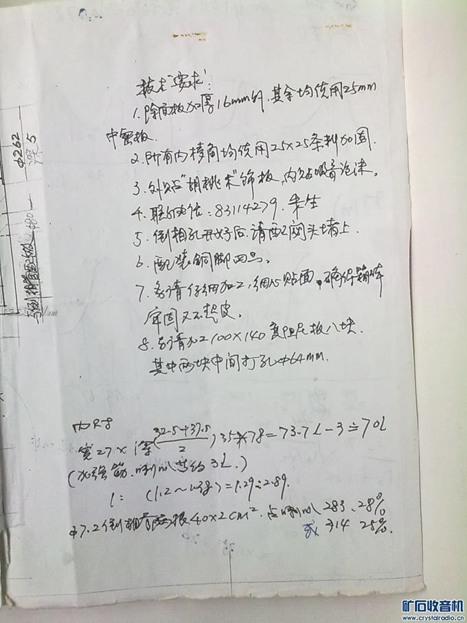 图七(3).jpg 倒相式音箱的设计与调试