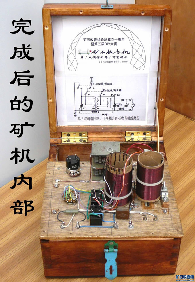 a14P1140904-.jpg 完美“矿石收音机”制作