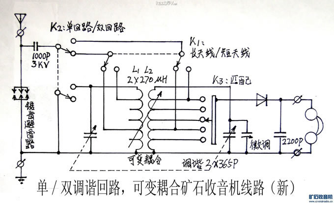RIMG1615\'-.jpg 完美“矿石收音机”制作