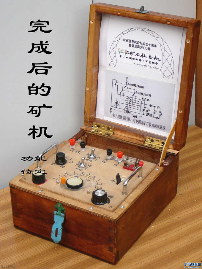 a17P1140943-.jpg 完美“矿石收音机”制作