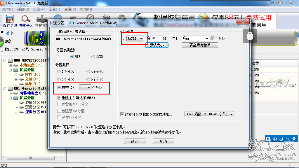 EMMC DIY SD