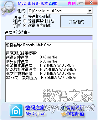 EMMC DIY SD