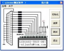 õԲڲlcd1602ҺС