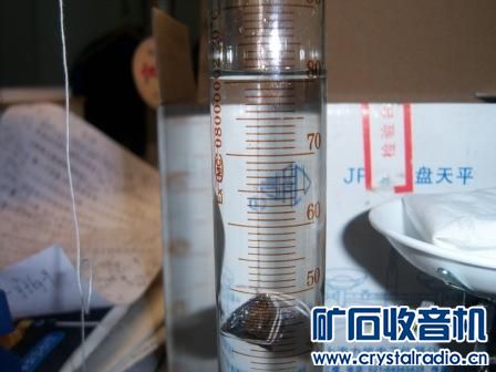 巧测方铅矿密度
