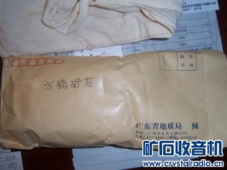 巧测方铅矿密度