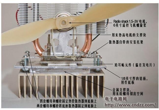 温差发电机制作,你也可以变成发电达人