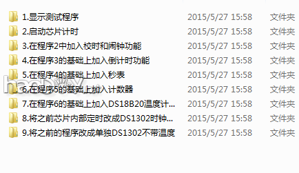 DIY简易数字时钟计时器