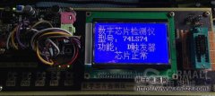 【毕业设计】基于STM32的数字芯片检测仪