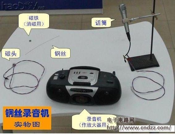 自己制作钢丝录音机(附原理图,视频)