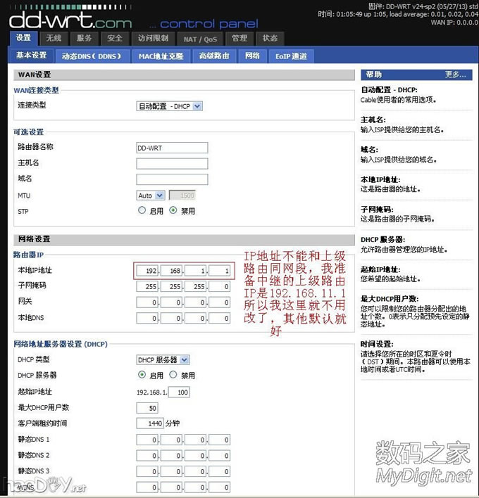 ˮMW300R_V3ӲˢDD-WRT̼м̣ɣ