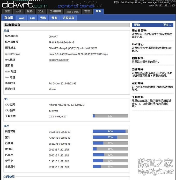 ˮMW300R_V3ӲˢDD-WRT̼м̣ɣ