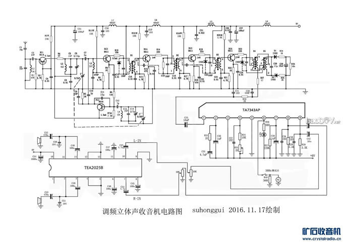 【参赛】DIY立体声调频收音机