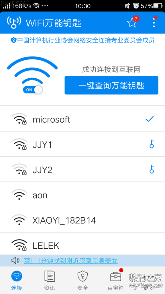ƽ⡪wifi ֻƪصַ