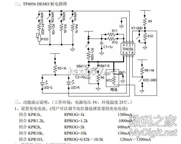 TP4056쾫׼ܳ