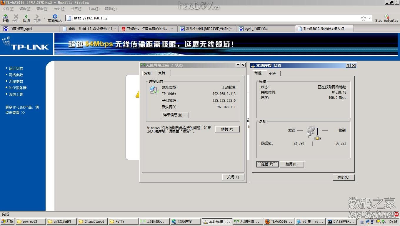 ˫ϵͳTP WR340G+·ˢٷROM̳