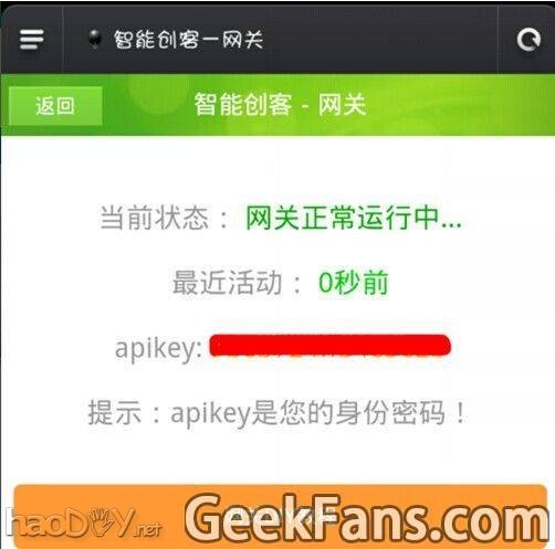 18165127_9y9Z.jpg arduino智能家居DIY教程1 网关篇