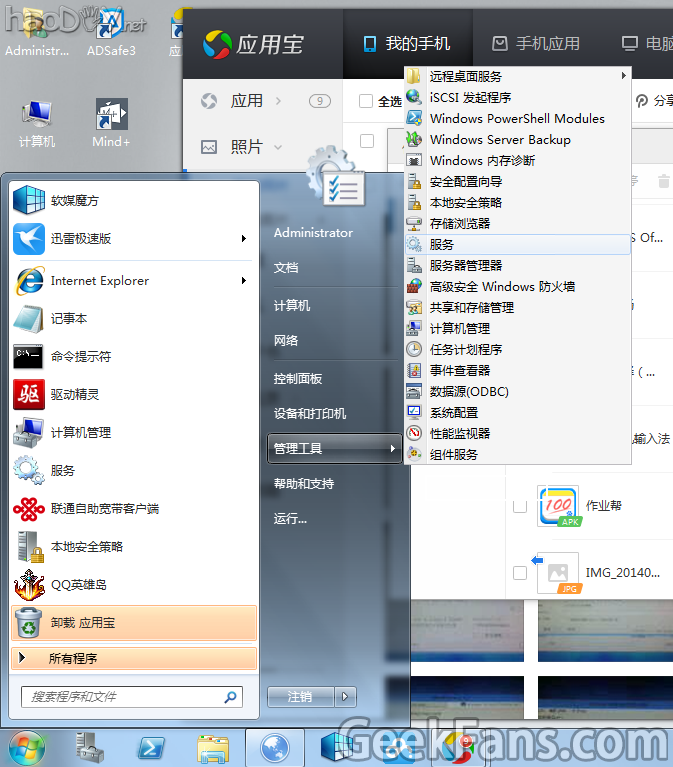 1.png 手把手教你装Windows双系统