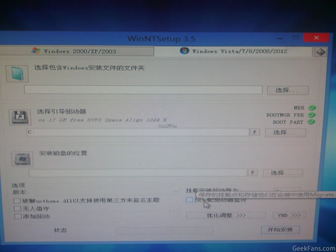 IMG_20140626_183318.jpg 手把手教你装Windows双系统
