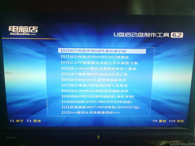 IMG_20140626_183055.jpg 手把手教你装Windows双系统