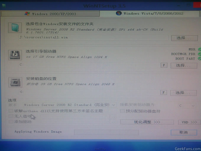 IMG_20140626_183527.jpg 手把手教你装Windows双系统