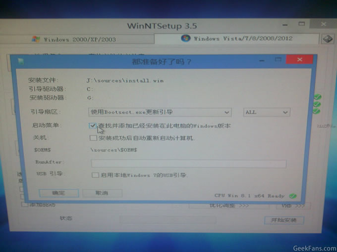 IMG_20140626_183505.jpg 手把手教你装Windows双系统
