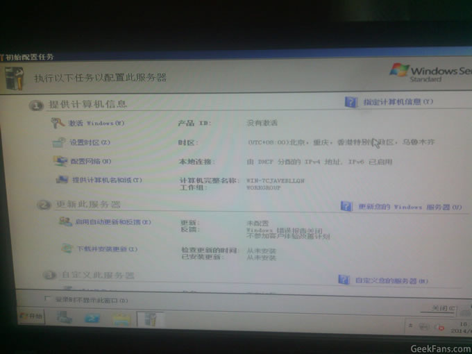 IMG_20140626_184811.jpg 手把手教你装Windows双系统