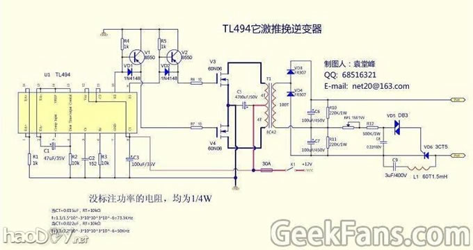 494.jpg 手把手教你做tl494推高压包【周最佳】