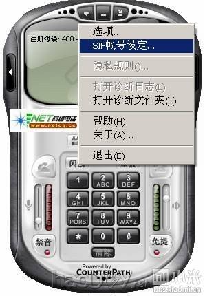 ԼSIPô绰ҪǮ