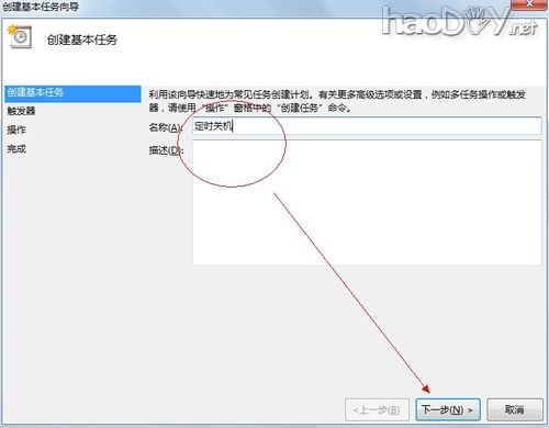 WIN7Զʱػô