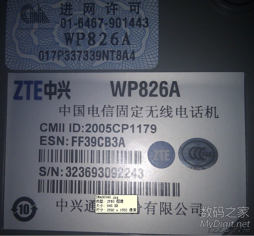 ZTE WP826A   