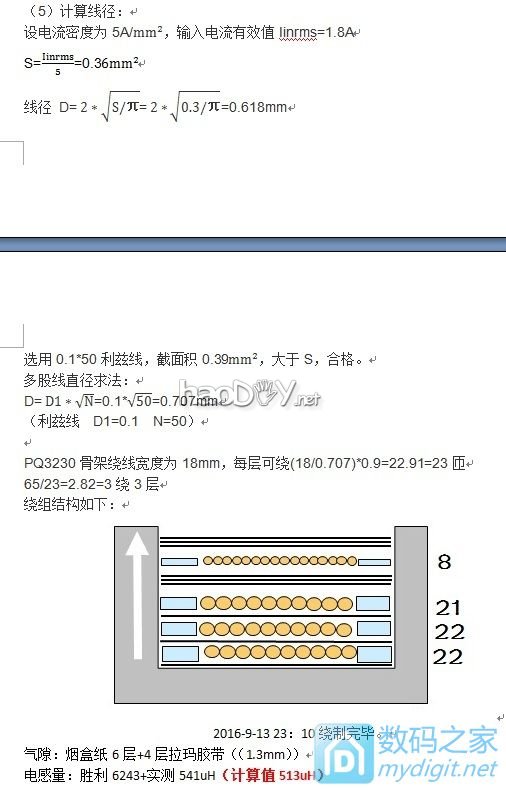 ĵԴ񫣬ԼDIYһɣAPFC+LLC300WصԴ