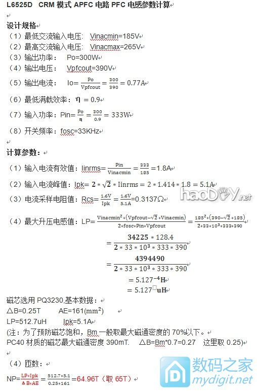 ĵԴ񫣬ԼDIYһɣAPFC+LLC300WصԴ