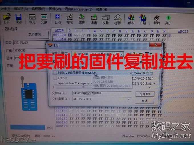 Ӳ��TP-WR845N V1.0·����ˢOPENWRT�̼�