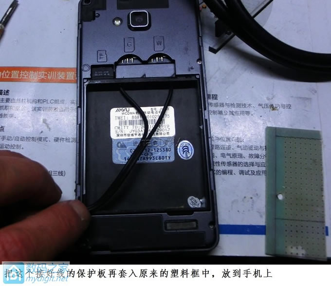 ��ΰ��DIY�������ֻ����ڸ���ӵ�Դֱ������Զ�̼���ã�˳����