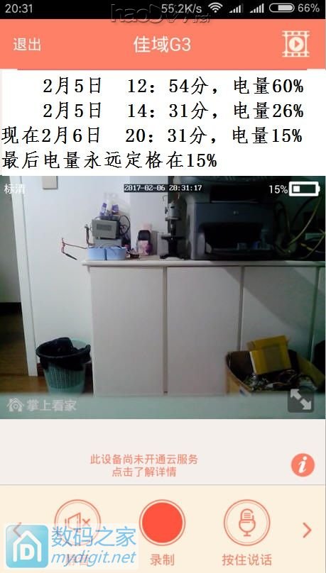 ��ΰ��DIY�������ֻ����ڸ���ӵ�Դֱ������Զ�̼���ã�˳����