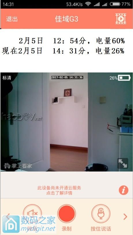 ��ΰ��DIY�������ֻ����ڸ���ӵ�Դֱ������Զ�̼���ã�˳����