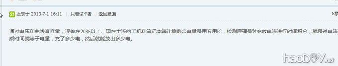 ��ΰ��DIY�������ֻ����ڸ���ӵ�Դֱ������Զ�̼���ã�˳����