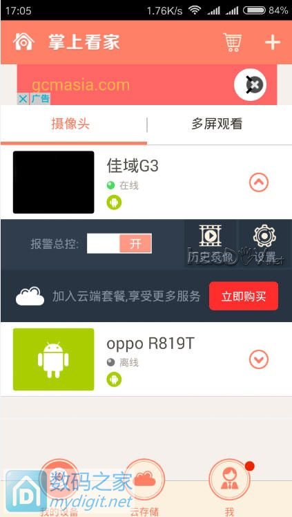 ��ΰ��DIY�������ֻ����ڸ���ӵ�Դֱ������Զ�̼���ã�˳����