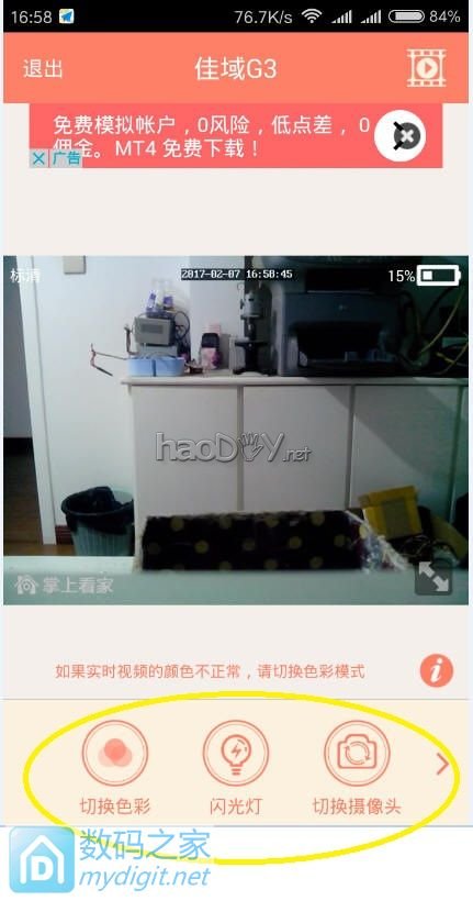 ��ΰ��DIY�������ֻ����ڸ���ӵ�Դֱ������Զ�̼���ã�˳����