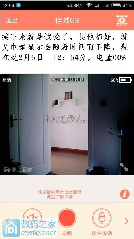 ��ΰ��DIY�������ֻ����ڸ���ӵ�Դֱ������Զ�̼���ã�˳����