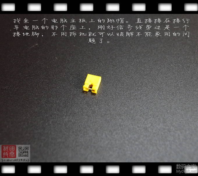 零成本破解新奇骏车机必须装在车上才能使用的限制,不需要拆机!